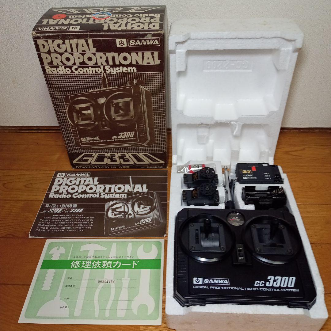 三和電器製作所 サンワ プロポ 3チャンネルラジオコントロール装置 GC3300