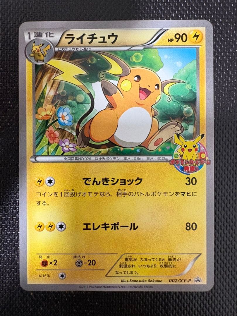 【説明必読】ポケモンカード 一覧