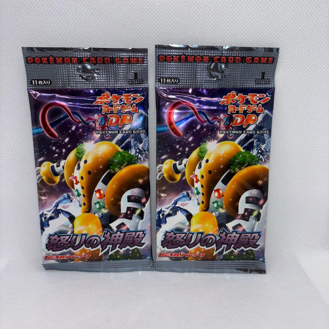 ポケモンカードゲーム 怒りの神殿 新品　未開封パック　2パック　絶版パック