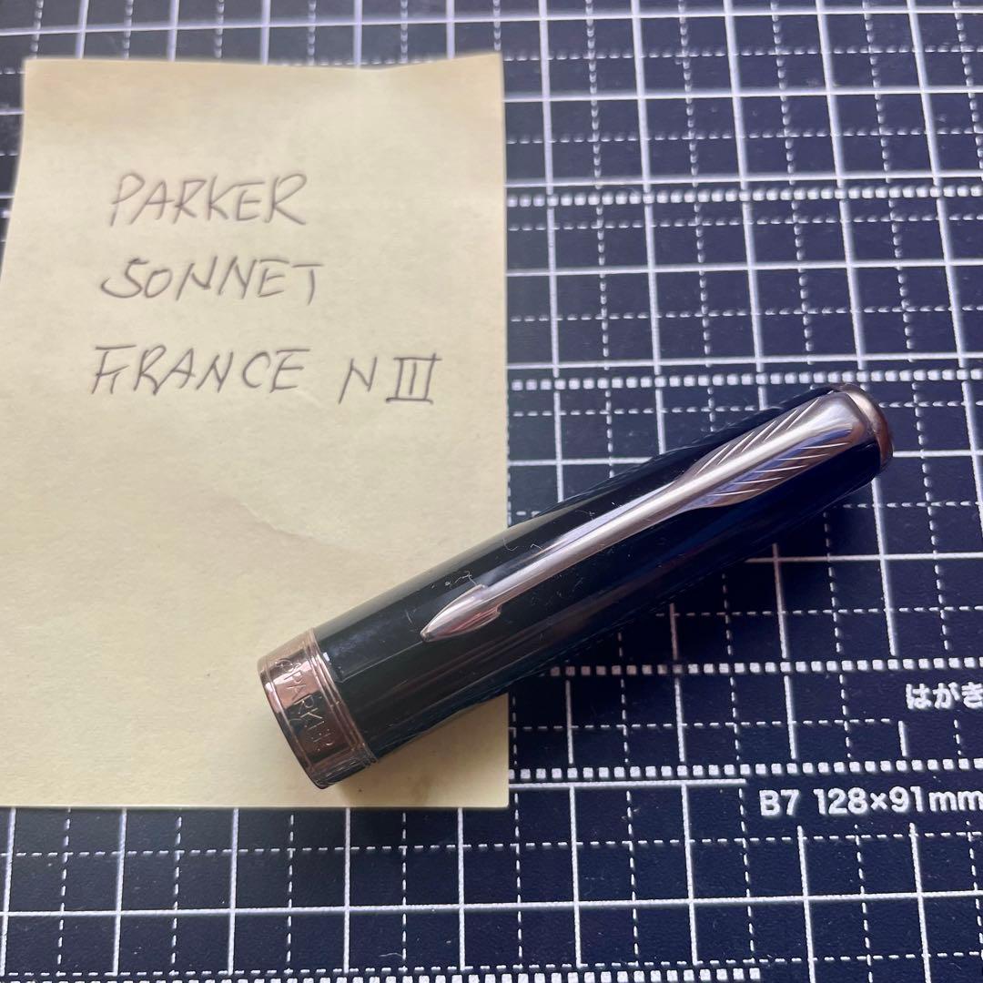 【PARKER】 18金 パーカー Sonnet 万年筆 黒