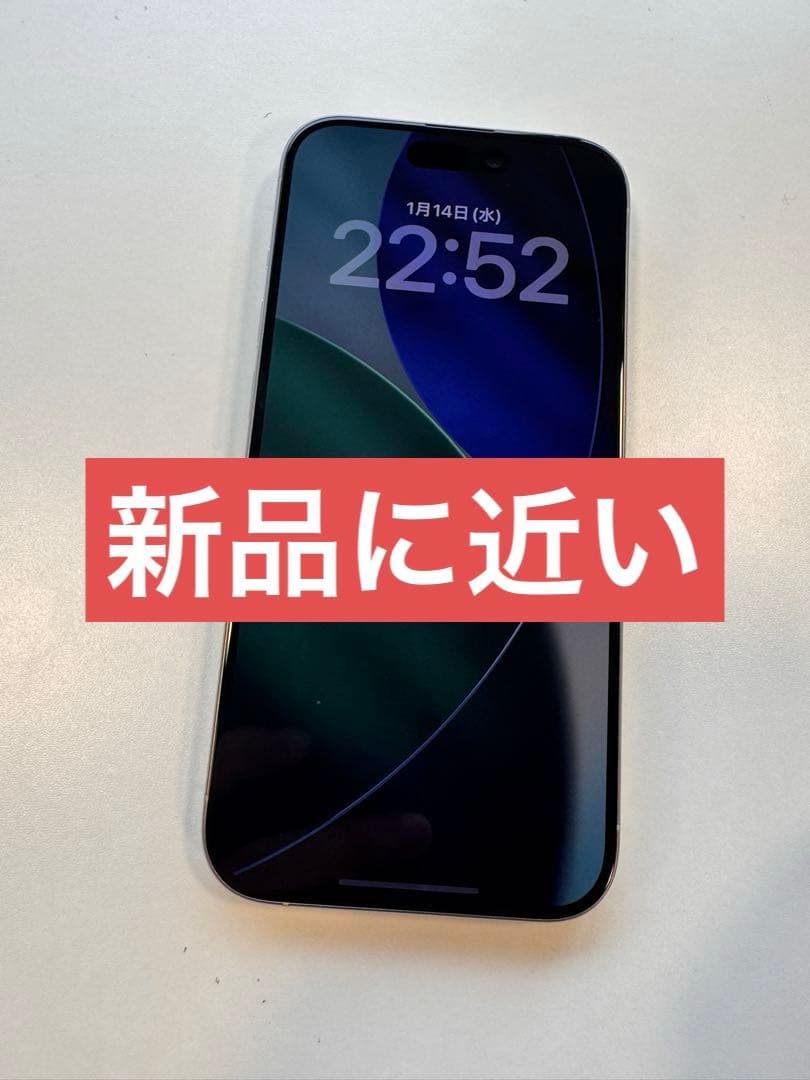 【充電2回】Apple iphone15Pro 256GB ホワイトチタニウム