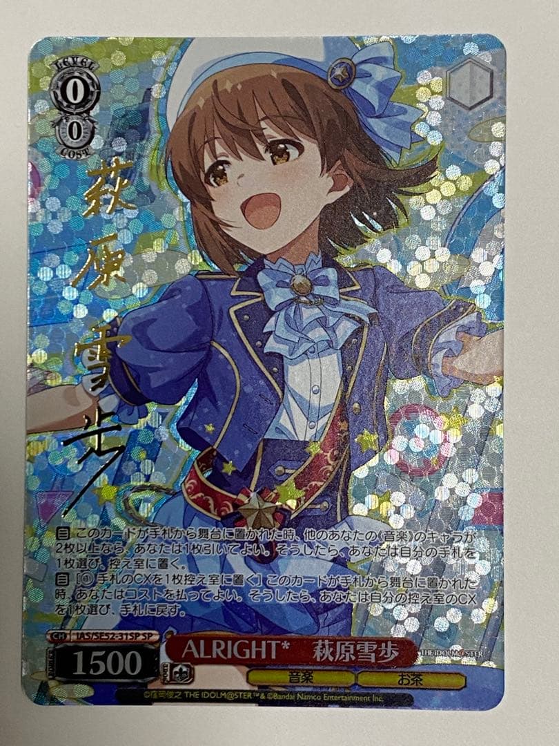 ALRIGHT 萩原雪歩 SP ヴァイスシュバルツ　アイドルマスター