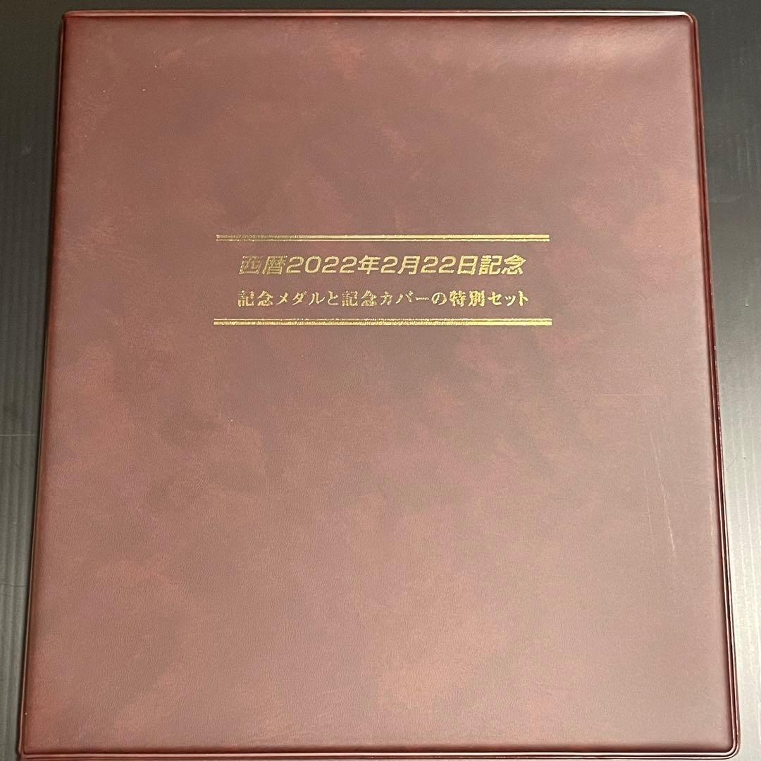 2022年2月22日　猫の日　記念メダル　純銀