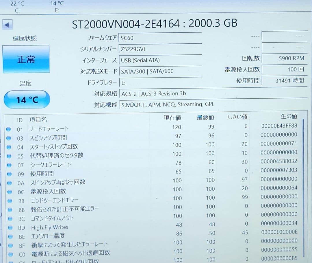 2点まとめ Seagate IronWolf 2TB NAS HDD 中古
