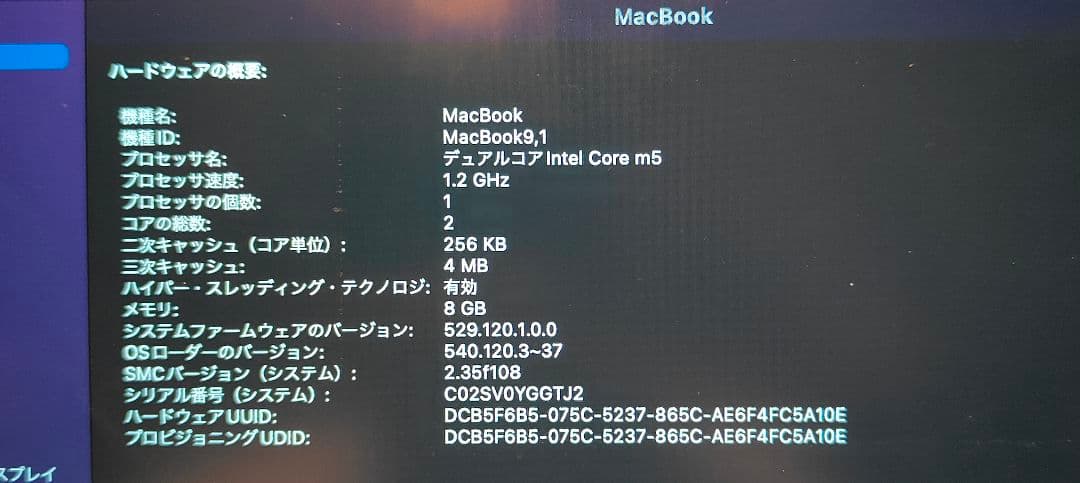 MacBook (Retina, 12-inch, Early 2016) 本体