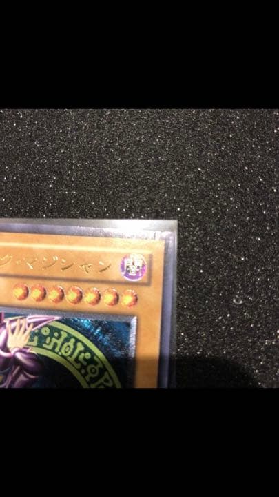 遊戯王 ブラックマジシャン 初期 レリーフ