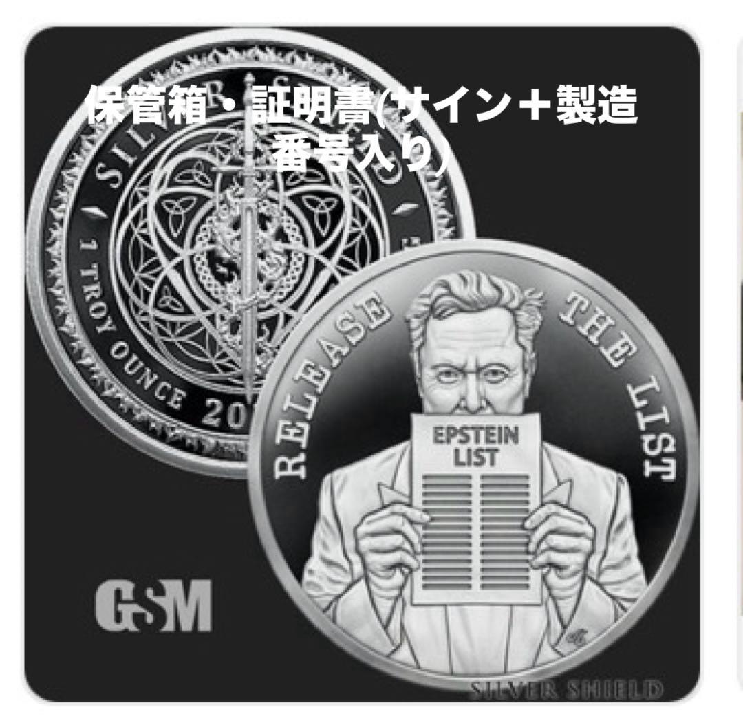 イーロンマスク　ver エプスタインリフト　プルーフ　1オンス　箱　COA
