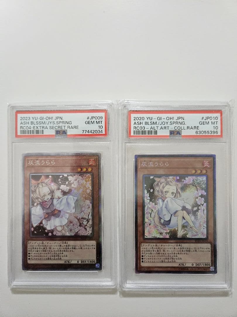 灰流うらら PSA 10 2枚セット