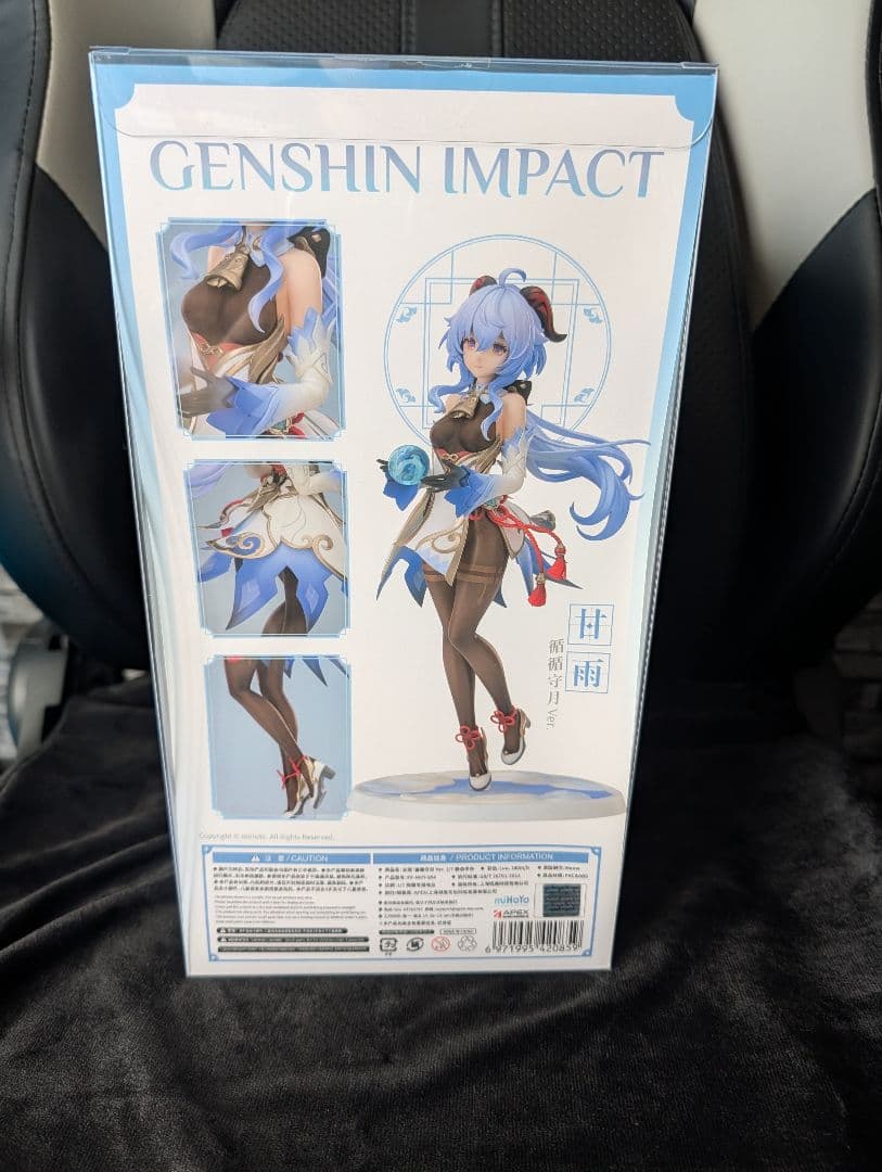 原神　甘雨　フィギュア