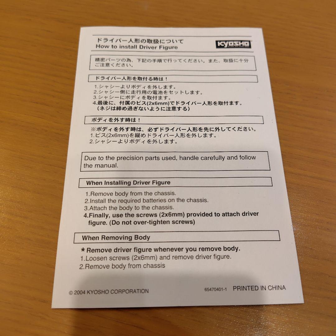 ミニッツ シェルビー コブラ 427 S/C メタリックブルー