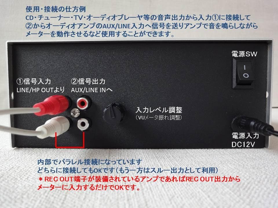 自作ステレオVUメーター192号機（TEACワイドタイプ大型）